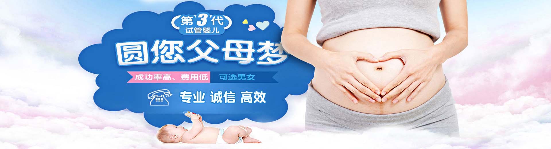 烟台借卵生子,烟台借卵生子哪家好,烟台借卵生子中心图片2